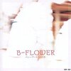 b-flower『ペニーアーケードの年』('92)
