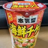 セブンイレブンでみつけた「本気盛 海鮮チゲ味」を食べてみた！ #グルメ #食べ歩き #ラーメン #カップ麺 
