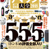 iPadでKindle読書　Ｎo51