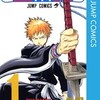 死神と虚の戦いに挑む少年の物語「BLEACH」が面白い理由！