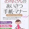 離任式、異動していく先生にお礼を言えてよかった