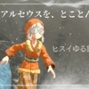 【ポケモン】タスクに夢中になりすぎると【アルセウス】