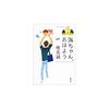 椎名誠　海ちゃん、おはよう　新潮文庫