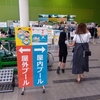 【長居屋内プール体験記】暑い中、家族で向かったけれど…意外な落とし穴に注意！【障がい者割引あり】