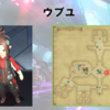 【FF14】黄金人物図鑑 「ウブユ」ソリューション･ナイン