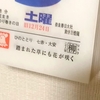 稲垣えみ子さんに「まねぶ」