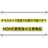 ポケモンHOMEで連れてきたポケモンにバグが発生？ カジュアルバトルで使えない不具合が起きてる件