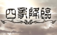 【ｸﾞﾗﾌﾞﾙ】「Unbound Asterism」復刻ｲﾍﾞ終了 & 四象降臨 開催 and more...