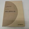 数学で、心を病んだら、この大樹に泊まれ