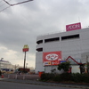 イオン南陽店