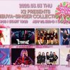 2020-03-03(火) K2 PRESENTS-SHIBUYA-SINGER COLLECTION VOL,18 ～ひな祭りだョ!全員集合～ ＠渋谷RUIDO K2 【修行13日目】