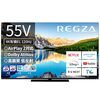 REGZA 55X8900Lレビュー：有機ELテレビで没入体験！他社製品との比較も徹底解説