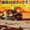 強化学習のお勉強