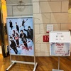 舞台『CRIMINAL FOUR-愛しき大悪党-』観劇記録