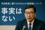 【完全デマだった】北九州市「ムスリム給食」騒動の真相がヤバすぎる