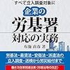 公務員と残業代について