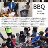 2023年4月5日 BBQ