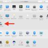 macOS Sierraのシステム環境設定画面がなんか気持ち悪い