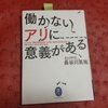 sasayannのアリギリスな夜