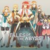 譜歌(TALES OF THE ABYSS)