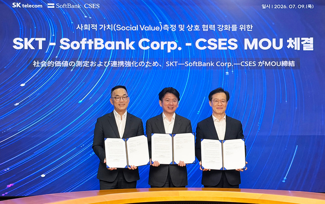 AI時代に適した国際評価基準づくりを目指して。SKテレコム、ソフトバンク、CSESの3者がAIおよびICTの社会的価値測定に関する基本合意書を締結
