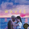 青春の崩壊と再生…『WAVES/ウェイブス』感想と見どころ