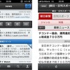 朝日新聞のスマホサイトが有料になってますね〜！