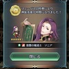 【FEH】神装ソニアがやってきた