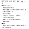 4月8日 活動報告 たけのこ掘り、古田の荒起こし、スコップと鍬の修理、じゃがいもの経過と植え付けなど