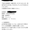 更新料払ったら他の支払いが払えないんですけど！？！？