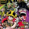 今週のジャンプ感想　2025年17号 　の巻