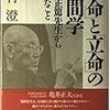 盛和塾　機関紙マラソン感想文90号