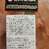 キムチとハンバーグは合う！！！！というお話。