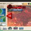 【2016夏イベント】E-4～マラッカ海峡沖夜戦～〔攻略レポート・乙作戦〕