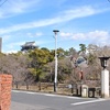 今年の初登城は岡崎城跡で御座る 2018-02-03