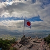 山行記　右田ヶ岳　直登→塚原ルート