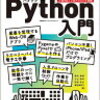 Pythonでデザインパターン 壱ノ型「Iterator」