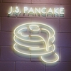 J.S.PANCAKEにやってきたレポ