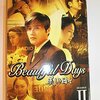 「美しき日々 DVD-BOX 2」レビュー：あの頃の涙と感動が蘇る！今だからこそ観たい、普遍的な愛の物語