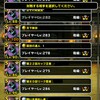 level.224【ｳｪｲﾄ140、白い霧】第25回闘技場チャレンジカップ５日目