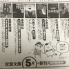 新刊スイング　双葉社　2024.5月