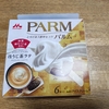 （箱タイプ）森永 PARM ほうじ茶ラテ