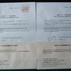 TOEIC Bridge申込証明書届く！etc.