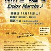 もうすぐ 茂原市下太田 cafeアニーの庭 11月11日（土） マルシェ開催します