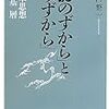 新刊メモ 2010/08/25