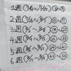 ​【小学生の夏休み】宿題の丸付けで見えた長男の弱点と「8」が「5」に見える問題