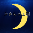 きさらぎ工房