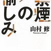 タバコ断捨離を始めよう！ ライターや灰皿を一掃、喫煙習慣を断ち切れ