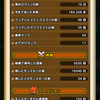 DQウォーク １５日目　レベル49