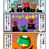 文化祭で漫画を描く事になったカニ